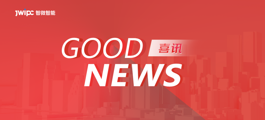 喜訊 | 東莞智微榮獲東莞首個3A兩化融合認證！
